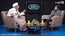 تیزر گفتگو با استاد رهدار: جری...