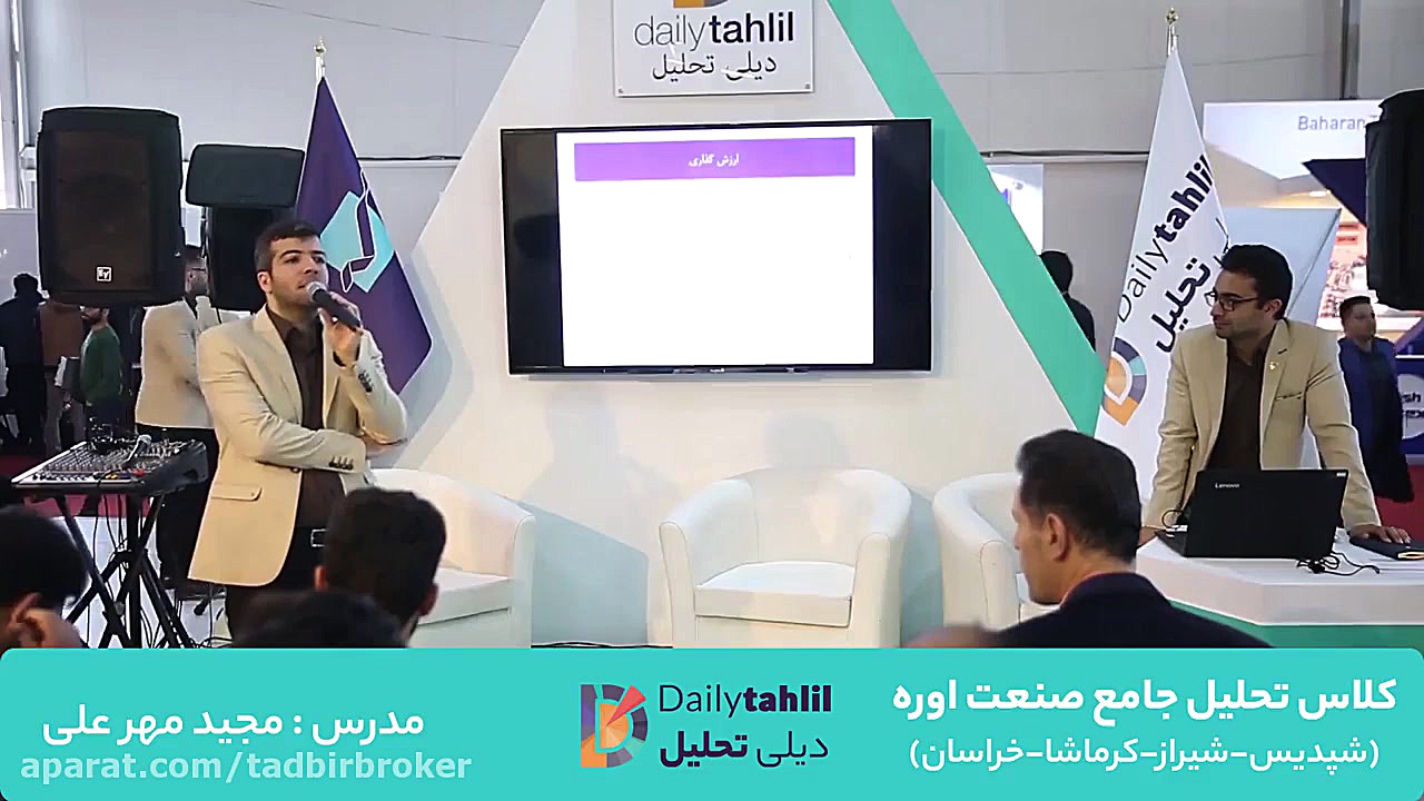 تحلیل بازار صنعت اوره (شپدیس-شیراز-کرماشا-خراسان) ریژنراتیو مدیسین