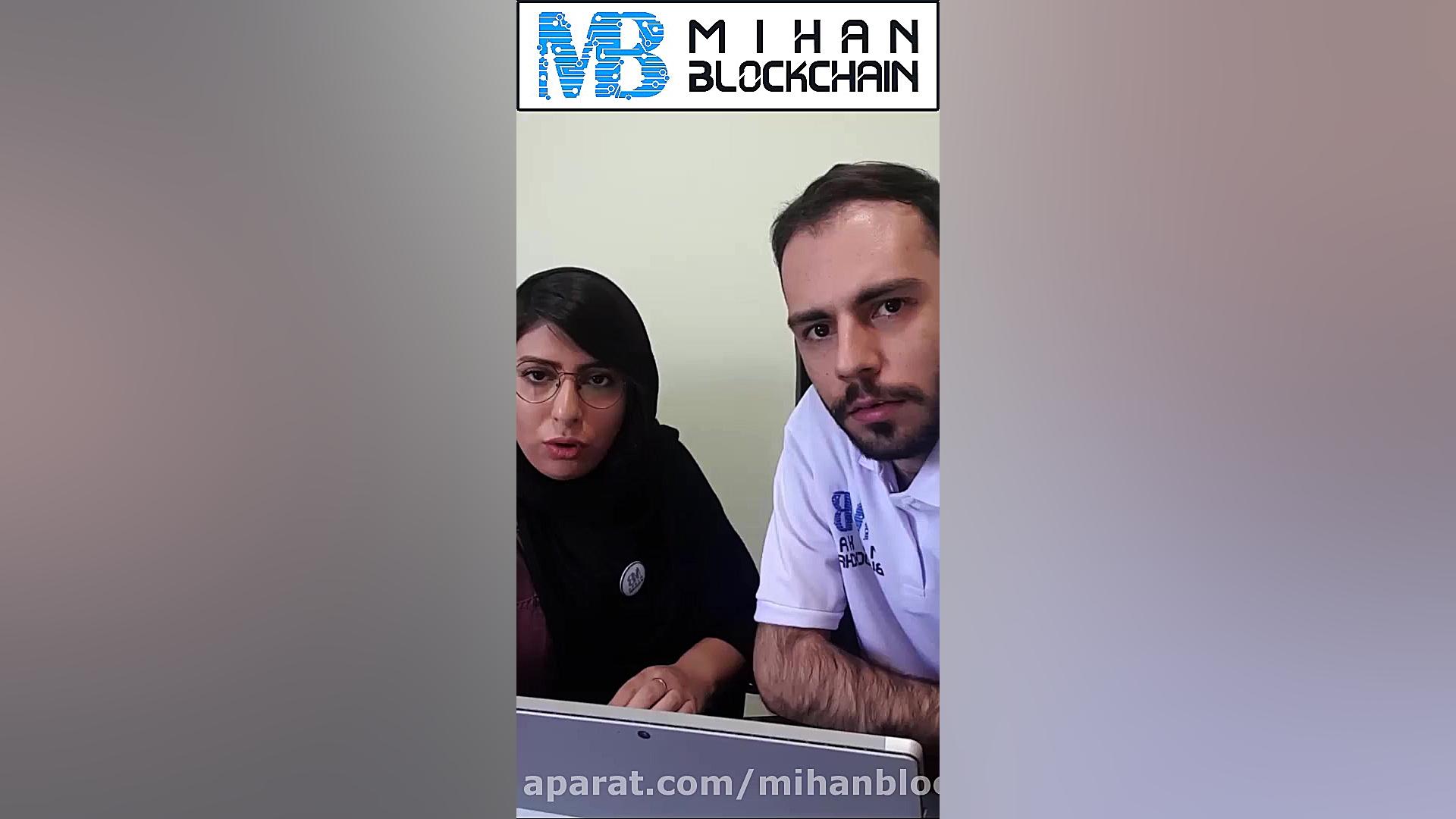 پرسش , پاسخ , اینستاگرام , زنده , – , موضوع , هفته: , افزایش , قیمت , بیت , کوین! , تیم , میهن , بلاکچین , روز , هفته , رسانه , (Live) , عزیزان , ارتباط , برقرار , رابطه , موضوعات , متفاوت , گپ , گفتی , هدف , اصلی , کار , همراهان , گرامی , توانید , پخش , استوری , مطرح , دهیم , جهخت , اطلاعات , وبسایت , مراجعه , بفرمایید:
mihanblockchain , com