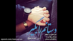 کلیپ دخترونه زیبا احساسی و عاش...