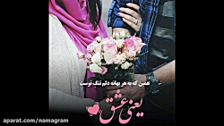 کلیپ دخترونه عاشقانه سری جدید