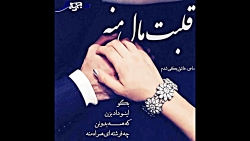 کلیپ دخترونه زیبا و دیدنی عاشق...