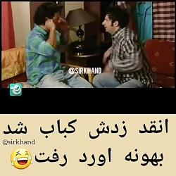 کلیپ خنده دار