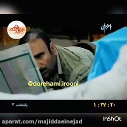 کلیپ خنده دار سکانس باحال پایت...