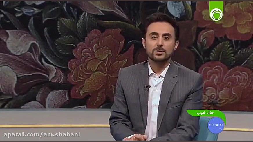 اختلال دو قطبی و افسردگی- برنامه حال خوب؛ 16-2-98 دکتر امیر شعبانی، روانپزشک