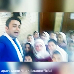 ویدیوهایی از ایلیانیکنام با کودکان و اجرا برای کودکان/مرور خاطرات ویدیوهایی از ایلیانیکن...