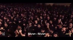 نماهنگ حیدر حیدر، محمود کریمی...