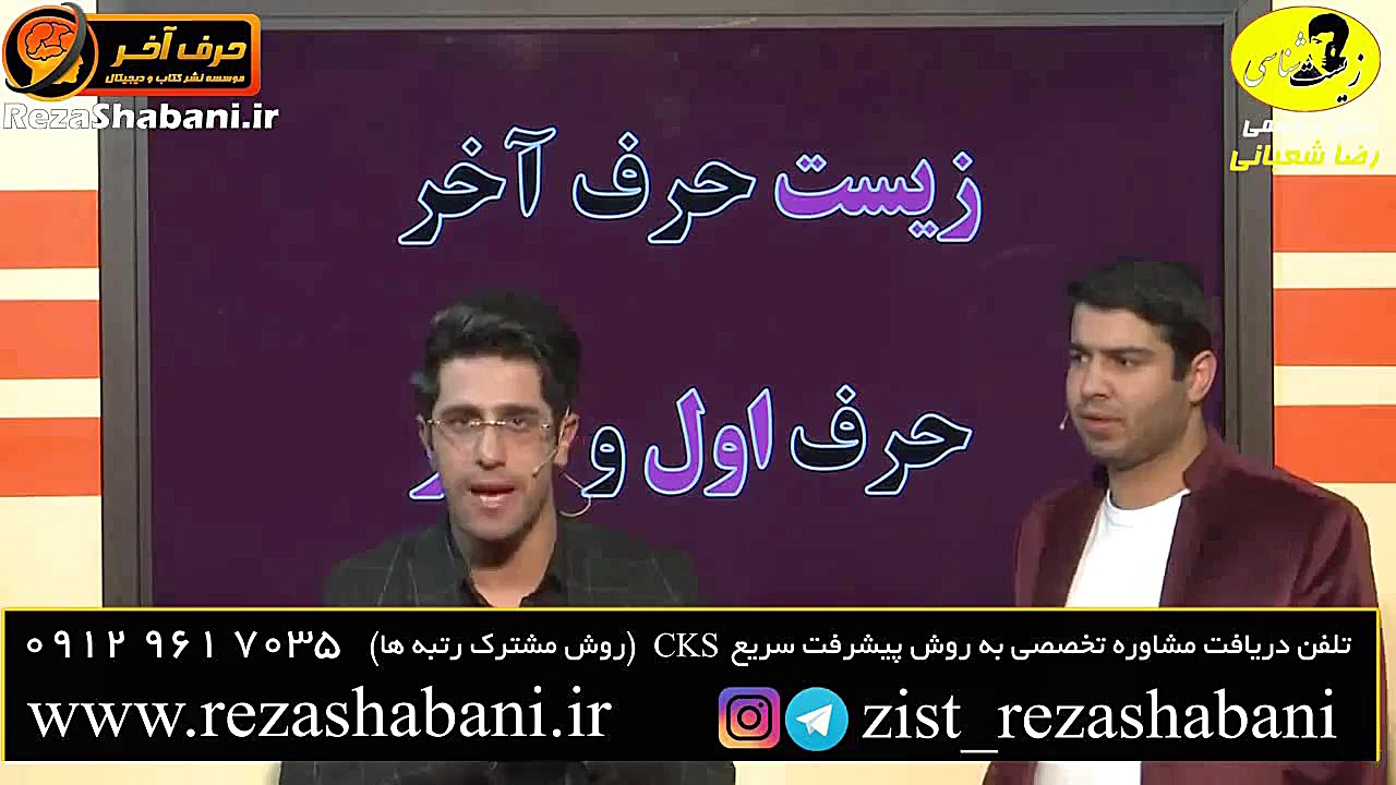 معرفی زیست حرف آخر زمان1210ثانیه