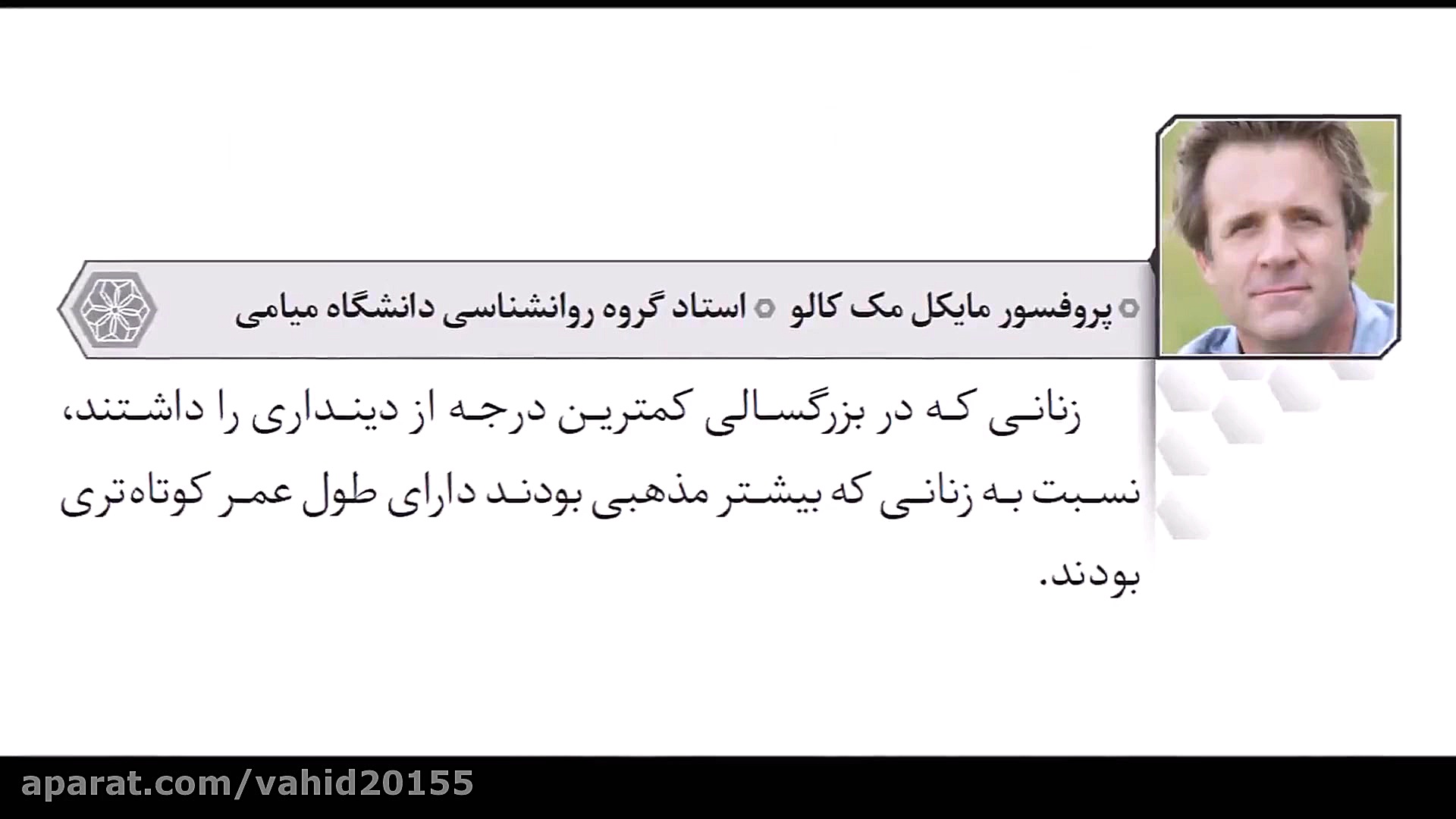 چرا بی دین ها افسرده ترند؟ برداشتن خال گوشتی