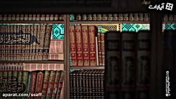 نفحات | حسن ختام