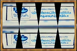 معرفی آموزشکده فنی و حرفه ای د...