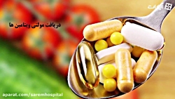 مولتی ویتامین ها چگونه بر بدن...