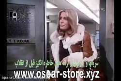 سکانسی از سریال کوجک (1973) با...