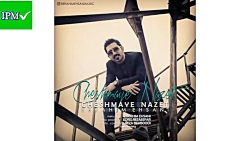 Top Persian Songs 2019 بهترین...