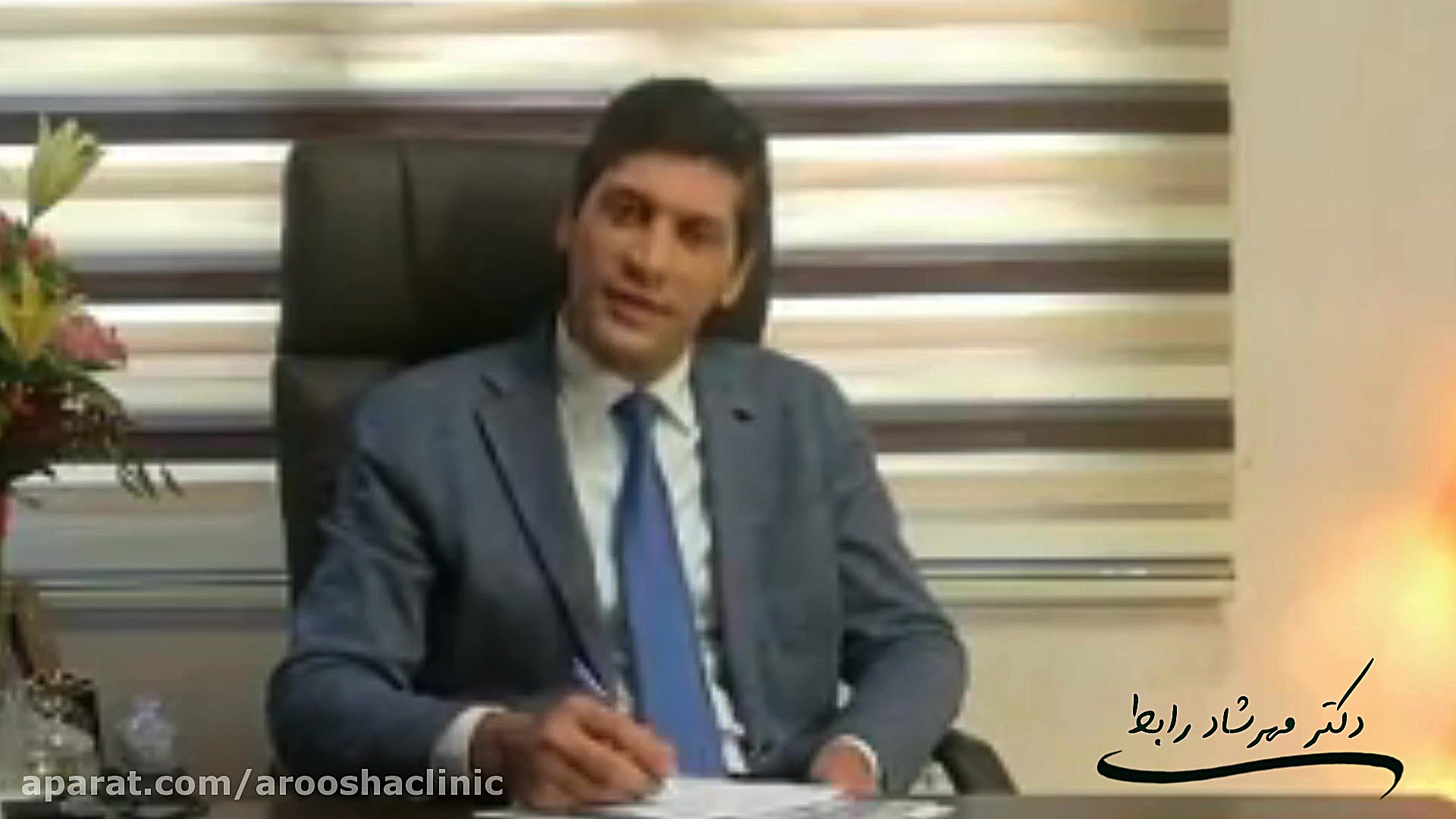 تخلیه ژل کلینیک زیبائی دکتر مهرشاد رابط