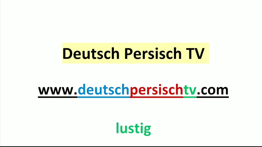 جملات روزمره آلمانی Lustig sein sich über jemanden lustig machen