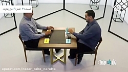 قسمت 11 | والد و نوجوان