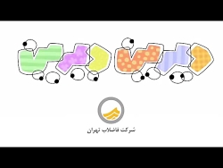 انیمیشن طنز دیری دیرین - این ق...