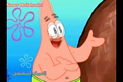 موزیک ویدئو فوق العاده از باب...