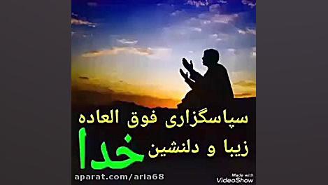 دعای زیبا اشک منوکه در میاره امیر جدیدی