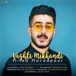 آهنگ میلاد مرادپور به نام وقتی...