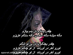 ای کاش - حسین توکلی       Hossein Tavakoli - Ey Kash