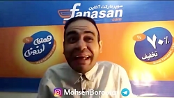 باحال ترین دابسمش محسن بروفر (...