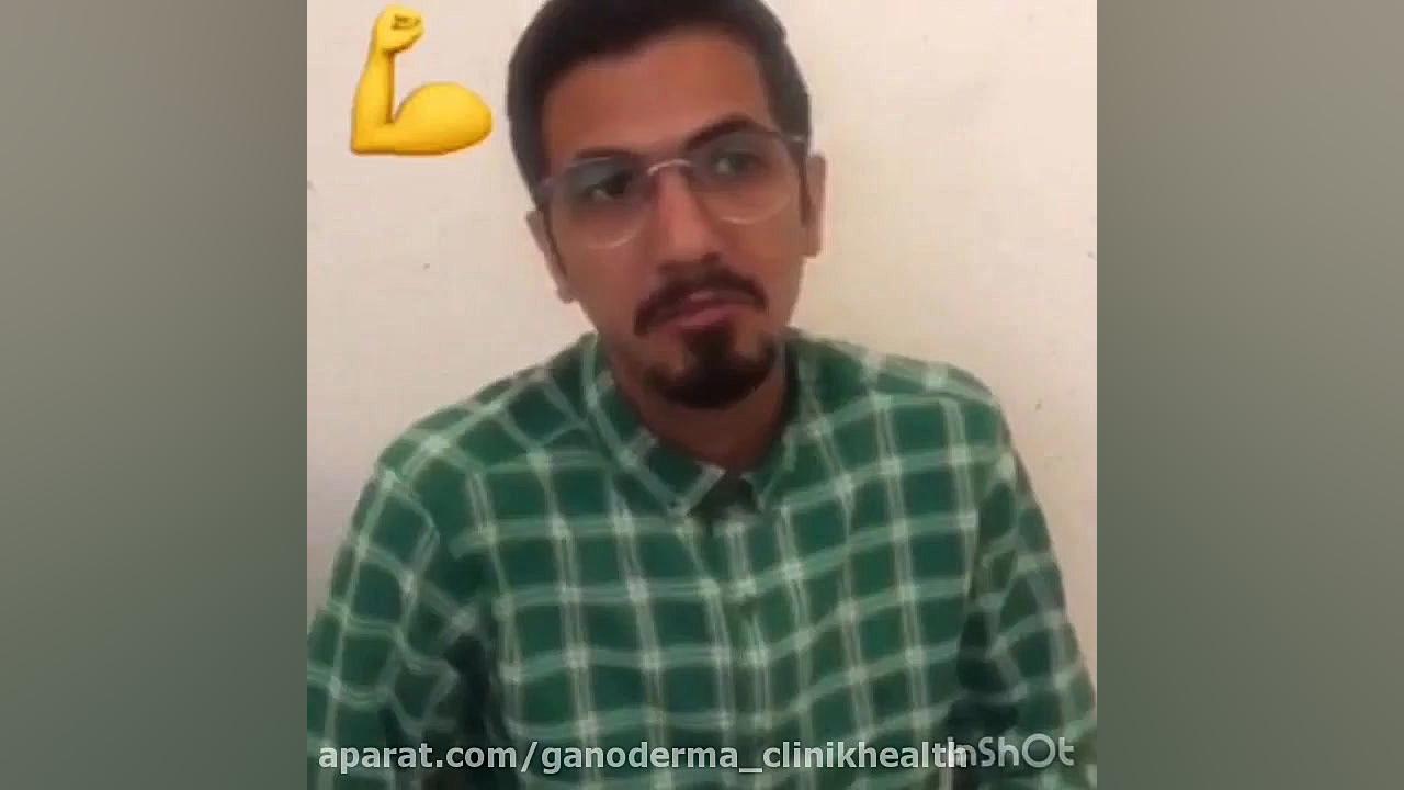 درمان بیماری برونشیت و آلرژی با گانودرما کلینیک لیزر