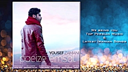Yousef Zamani -  Paeiz Emsal