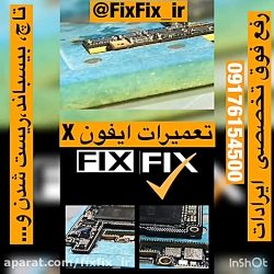 تعمیرات موبایل |سخت افزار |تعم...