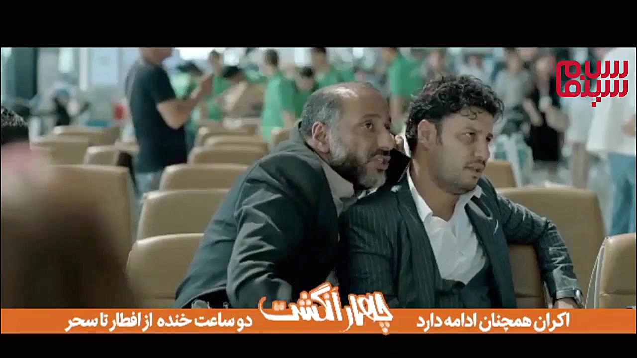 سكانسى از «چهار انگشت»  در فرودگاه زمان48ثانیه