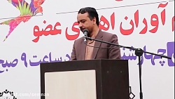 افتتاح بوستان اهداء