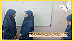 گزیده فعالیت های قرآنی کلاس های دوره دوم