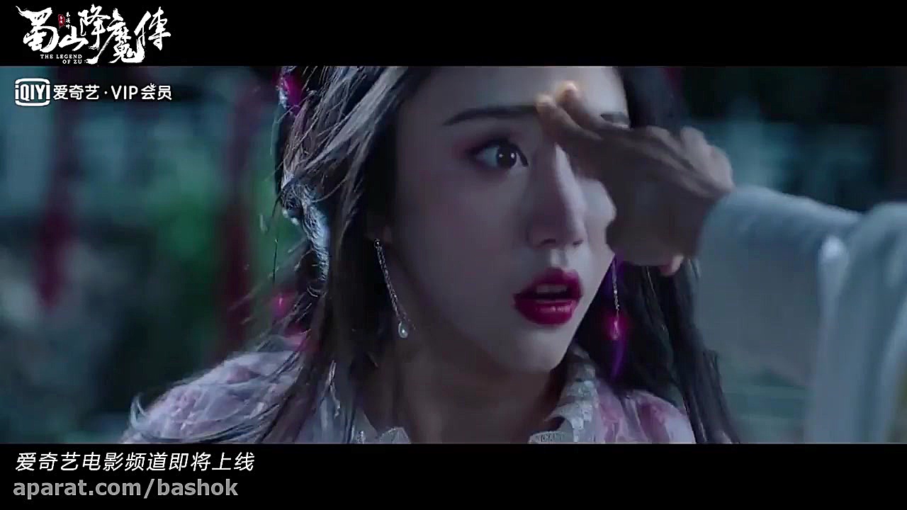 فیلم افسانه زو با دوبله فارسی The Legend of Zu 2018 زمان65ثانیه