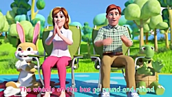 چرخ ها در اتوبوس 2  جملات کودک...