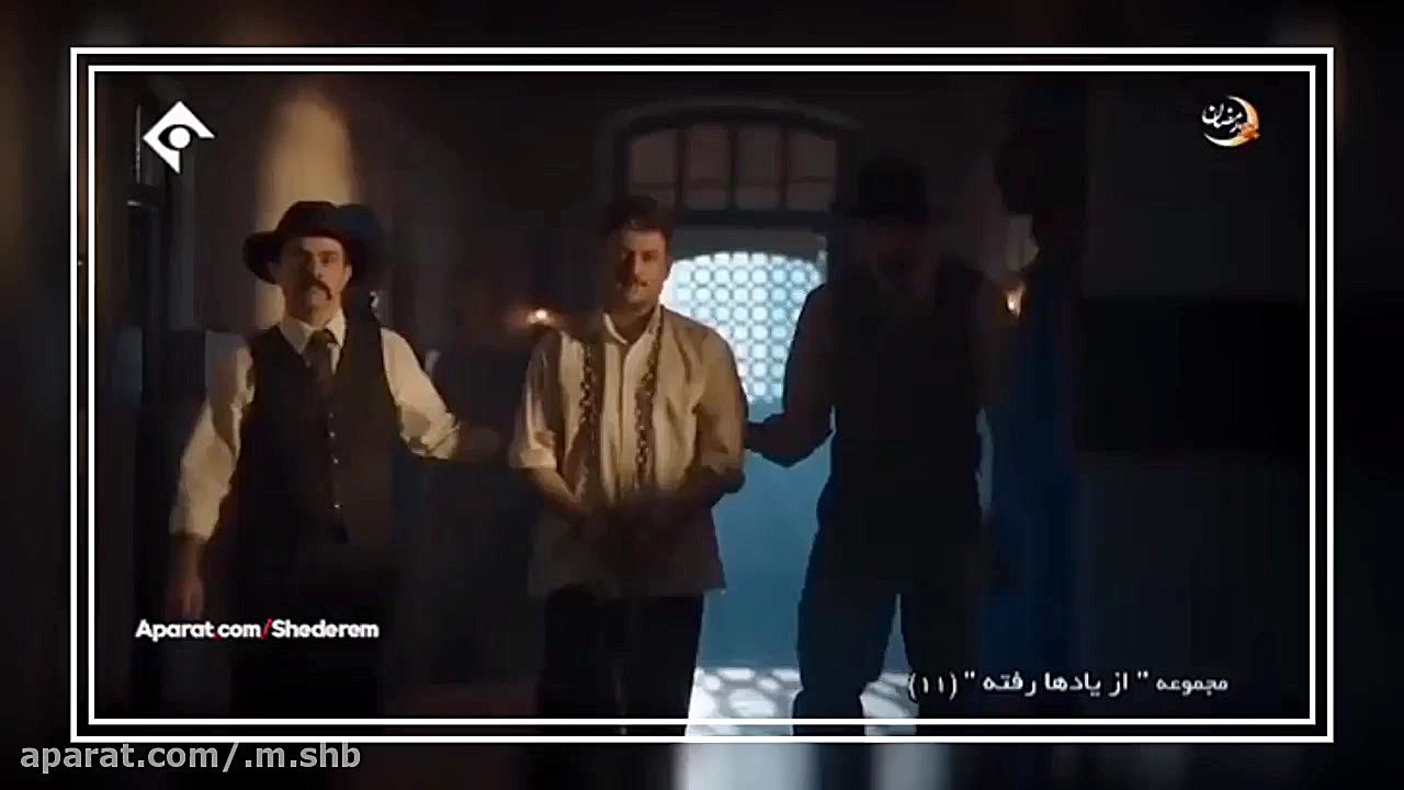 میكس سریال از یادها رفته زمان154ثانیه