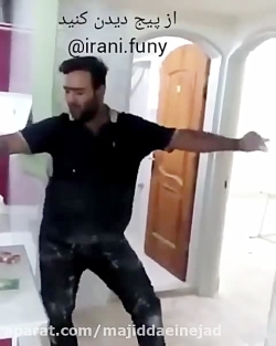 کلیپ خنده دار واااای ترکیدم از...