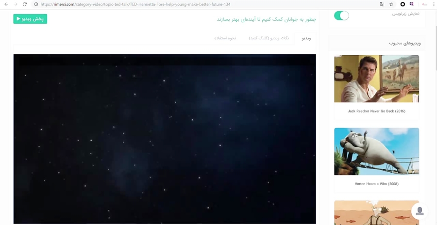 آموزش زبان با فیلم کوتاه تد چطور به جوانان کمک کنیم تا آینده‌ای بهتر بسازند