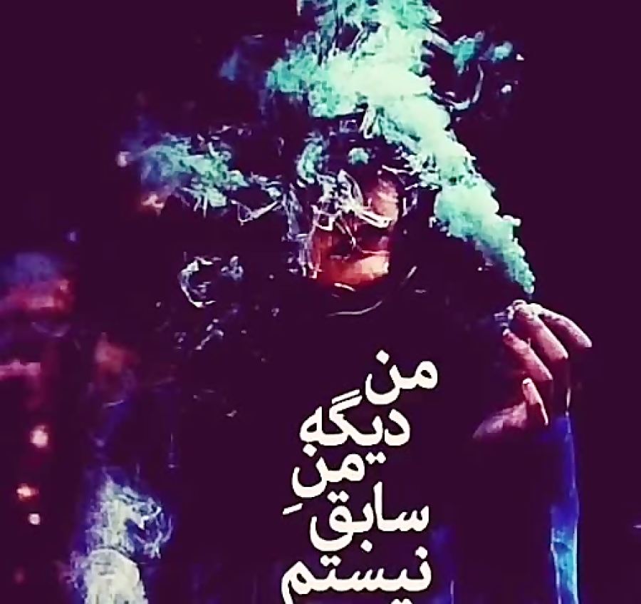 Ahang Laty - آهنگ لاتی