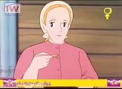 کارتون حنا دختری در مزرعه قسمت...