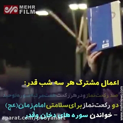 اعمال شب قدر
