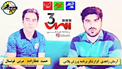 گفتگو با یکی از بهترین مربیان...