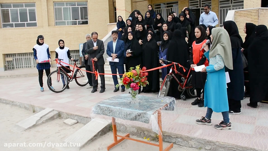 افتتاح پیست دوچرخه سواری در آموزشکده فنی دختران یزد
