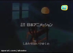 کارتون حنا دختری در مزرعه قسمت...