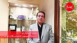 تحلیل بازار طلا و جواهر|همچنان افزایش قیمت