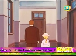 کارتون حنا دختری در مزرعه قسمت...