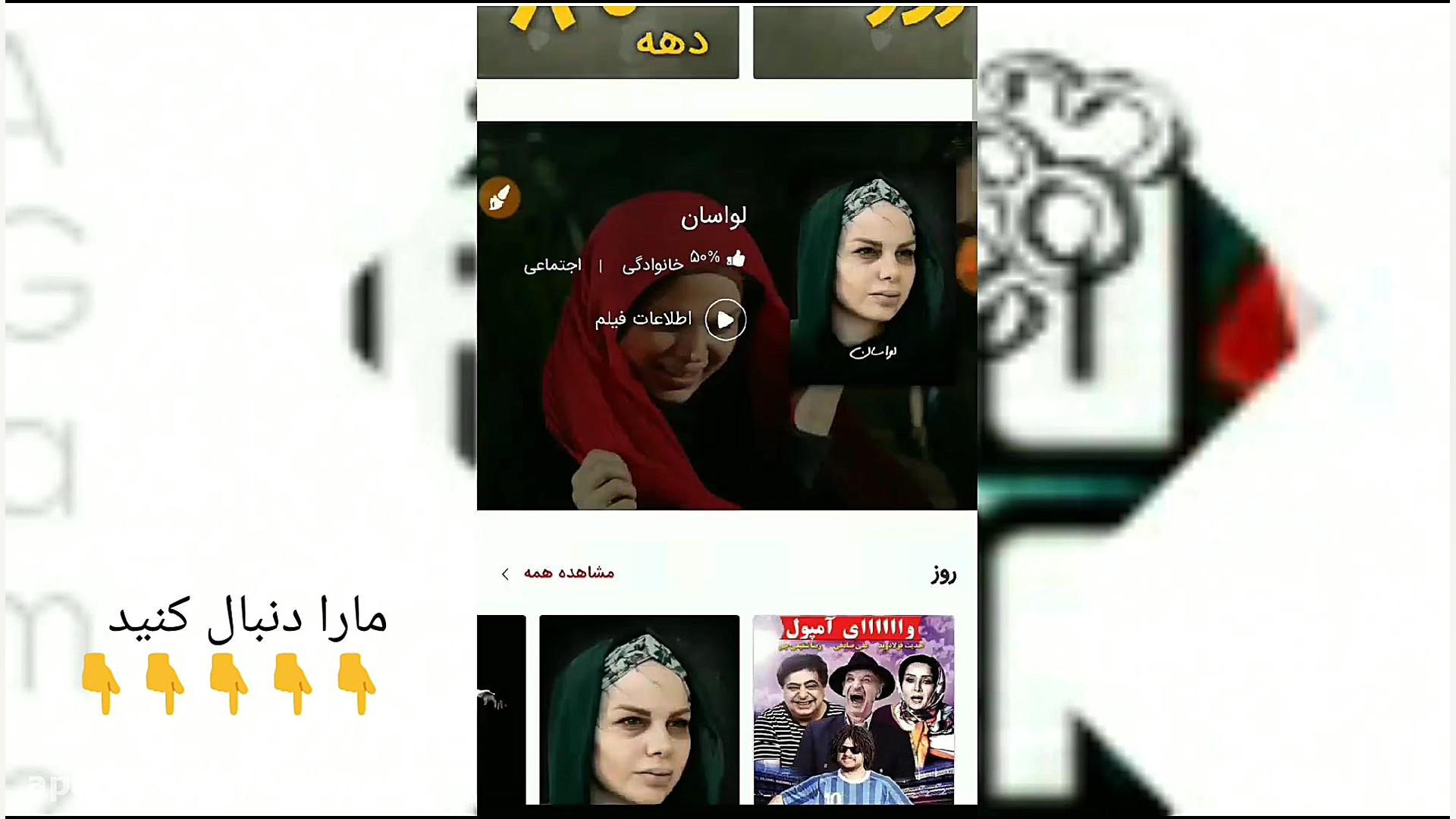 مشاهده رایگان فیلم های جدید با فیلیمو کاملا به صرفه تر زمان120ثانیه