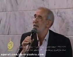 شعر خوانی بی نظیر استاد حاج فی...