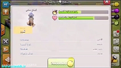 هک تالار شهر 12 در کلش آف کلنز