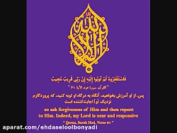 مناجات با خدا در شب قدر با نوای حاج سعید حدادیان (شب نوزدهم رمضان 98)